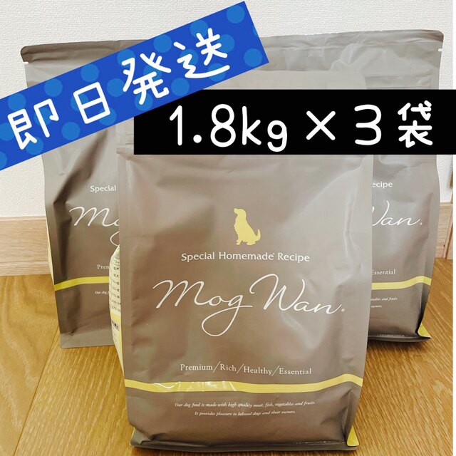 モグワン ドッグフード 1.8kg×3袋 未開封 新品 モグワンドッグフード ...