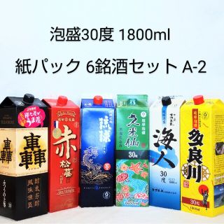 ☆沖縄応援☆泡盛30度「6銘酒セットA-2」1800ml（1本1615円）(その他)