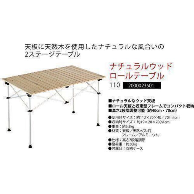 ☆新品未使用☆ナチュラル ウッド ロール テーブル 110 www ...