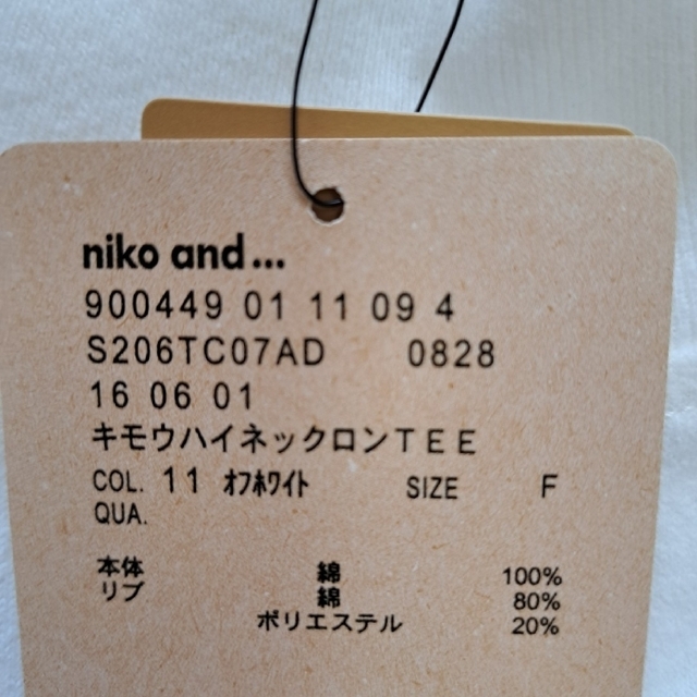 niko and...(ニコアンド)のニコアンド　ハイネックロンTEE レディースのトップス(Tシャツ(長袖/七分))の商品写真