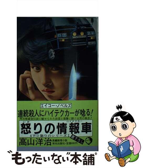 飛ばしのスコアメイク ドライバー専科２/廣済堂出版/岩間建二郎 ...