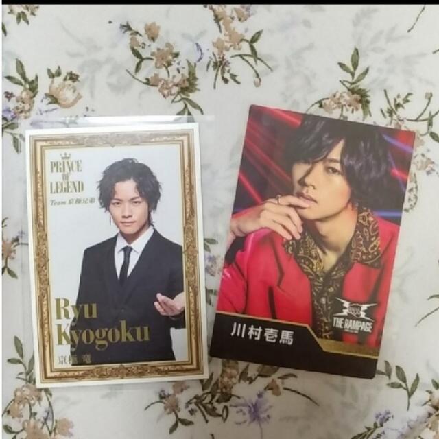 メーカー包装済】 RAMPAGE 川村壱馬 フォトカード セット