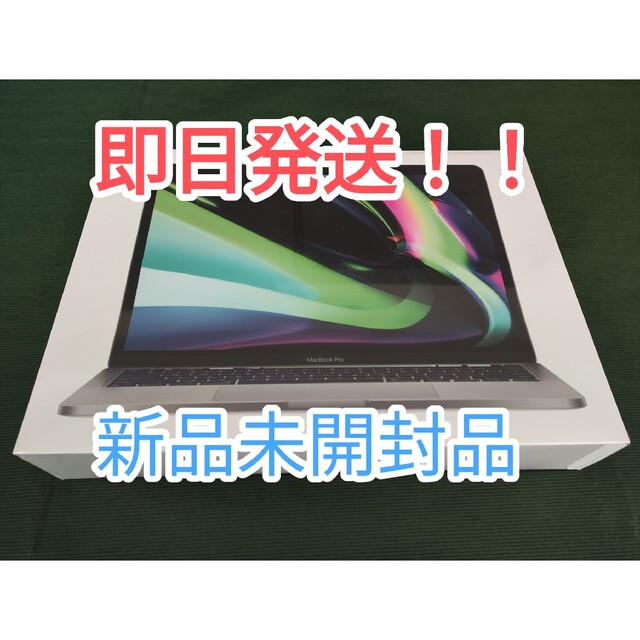 Apple(アップル)の【専用】新品未開封 MacBook Pro 13ｲﾝﾁ 16GB512GB スマホ/家電/カメラのPC/タブレット(ノートPC)の商品写真