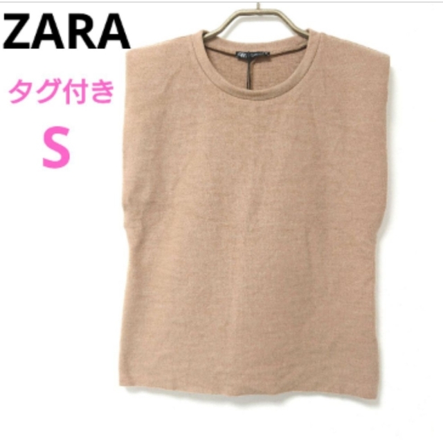 ZARA(ザラ)のZARA ザラ 肩パッド入り ソフトタッチトップス S ベージュ ベスト レディースのトップス(ベスト/ジレ)の商品写真