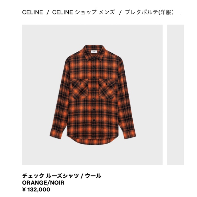 Celine セリーヌ オーバーサイズ ルーズチェックシャツ 37 - www ...