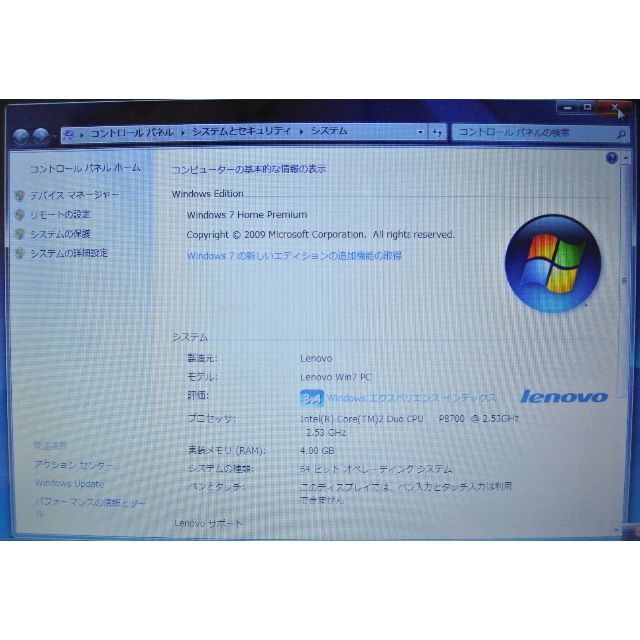 Lenovo(レノボ)のLenovo IdeaPad Y550 ノートパソコン　外箱付　Windows7 スマホ/家電/カメラのPC/タブレット(ノートPC)の商品写真