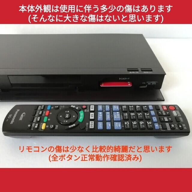 Panasonic(パナソニック)のパナソニック ブルーレイレコーダー【DMR-BW1050】おうちクラウドDIGA スマホ/家電/カメラのテレビ/映像機器(ブルーレイレコーダー)の商品写真