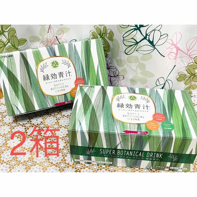 ②緑効青汁90袋×2箱　賞味期限2024年9月