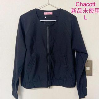 チャコット(CHACOTT)の新品未使用　チャコットブルゾン(ヨガ)