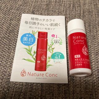 ナリスケショウヒン(ナリス化粧品)の★ナリス化粧品　ネイチャーコンク　拭き取り化粧水　サンプル  新品★(化粧水/ローション)