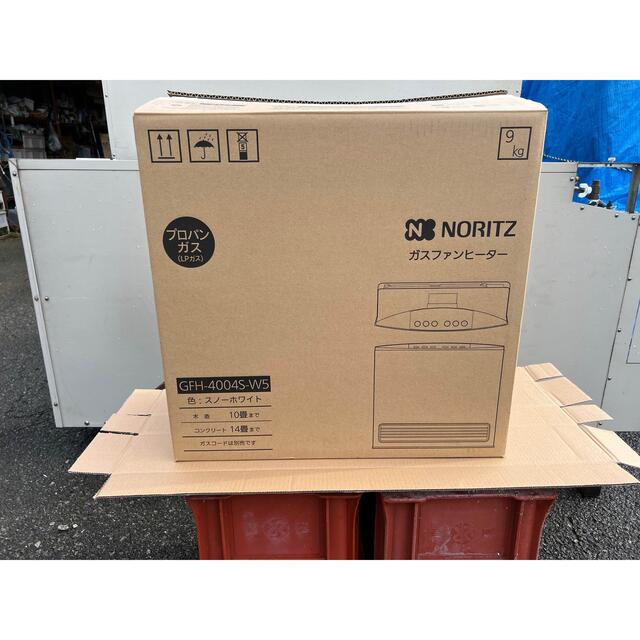 NORITZ(ノーリツ)のノーリツ　ガスファンヒーター　新品開封のみ〜‼️早い者勝ち〜‼️ スマホ/家電/カメラの冷暖房/空調(ファンヒーター)の商品写真