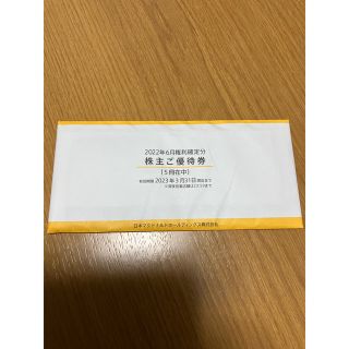 マクドナルド　株主優待券　５冊　未開封(フード/ドリンク券)