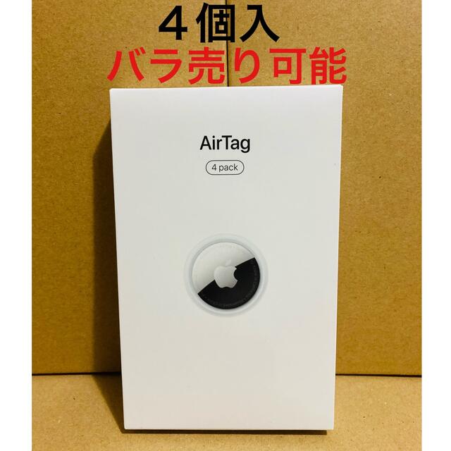 バラ売り可◾️4個入り ●新品未開封　AirTagスマホ/家電/カメラ