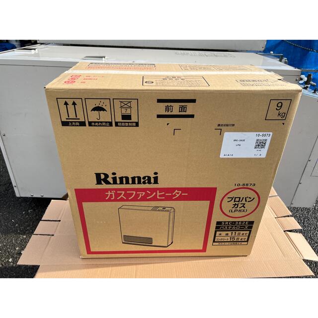 リンナイ　ガスファンヒーター　中古美品〜‼️早い者勝ち〜‼️