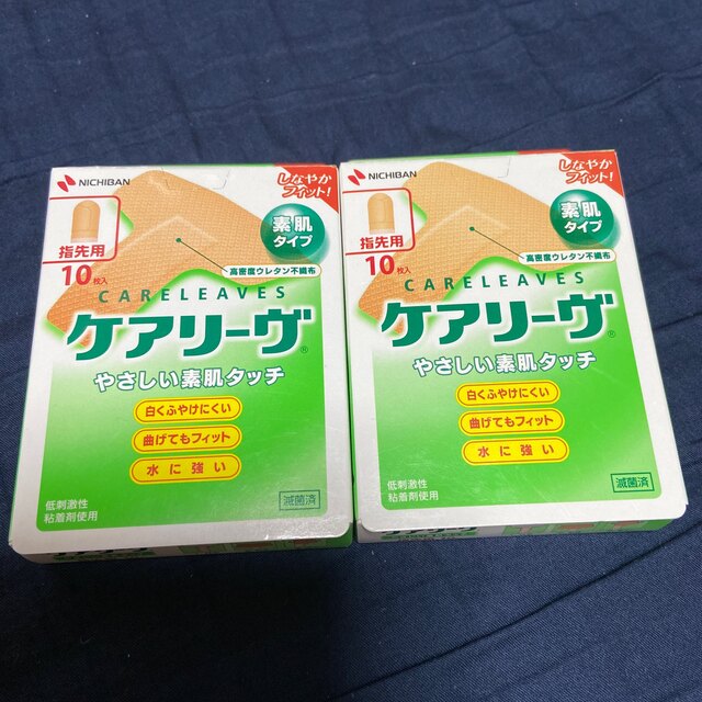 NICHIBAN ケアリーヴ　指先用　10枚入を2箱　中身のみ400円に値下げ インテリア/住まい/日用品の日用品/生活雑貨/旅行(日用品/生活雑貨)の商品写真