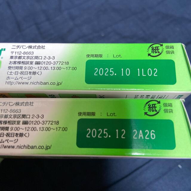 NICHIBAN ケアリーヴ　指先用　10枚入を2箱　中身のみ400円に値下げ インテリア/住まい/日用品の日用品/生活雑貨/旅行(日用品/生活雑貨)の商品写真