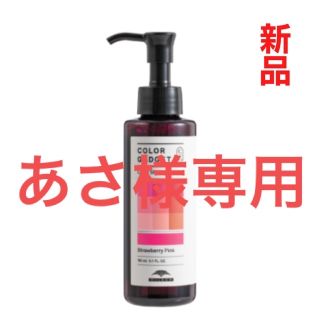 ミルボン(ミルボン)の新品⭐️ミルボンカラーガジェットシャンプー　ストロベリーピンク　150ml(シャンプー)