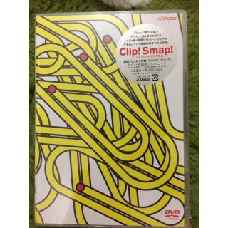 スマップ(SMAP)のClip! Smap! コンプリートシングルス初回生産分DVD(ミュージック)