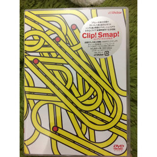 スマップ(SMAP)のClip! Smap! コンプリートシングルス初回生産分DVD(ミュージック)
