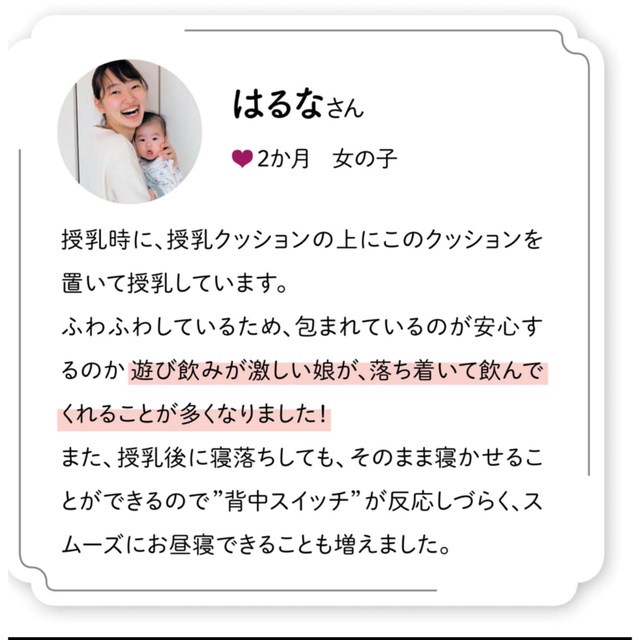 ベルメゾン(ベルメゾン)の抱っこ布団 キッズ/ベビー/マタニティの寝具/家具(ベビー布団)の商品写真