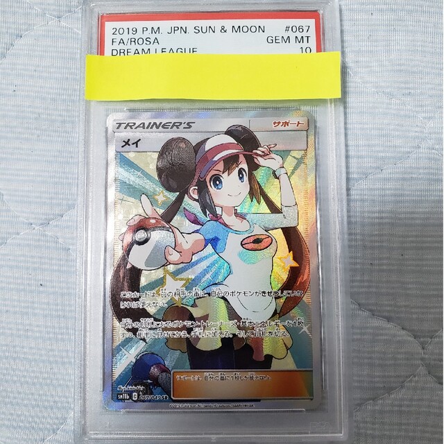 売り切れ必至！ ポケモンカード メイ PSA10 SR シングルカード - www