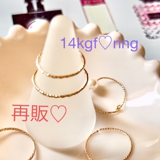 再販♡14kgf♡2個で1,550円♡スパークルグリッターリング♡(リング)