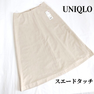 ユニクロ(UNIQLO)のタグ付き未使用　ユニクロ ロングスカート ストレッチ スエードタッチ フレア L(ロングスカート)