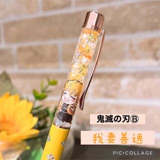 鬼滅の刃【B】善逸　ノーマルキャップ　花柄イエロー　ハーバリウムボールペン(その他)