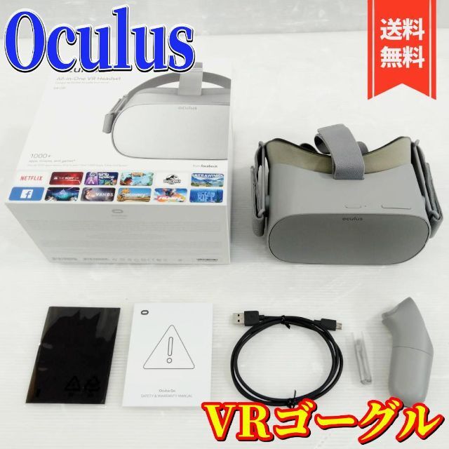 Oculus Go (オキュラスゴー) - 64 GB 海外お取寄せ商 スマホ/家電