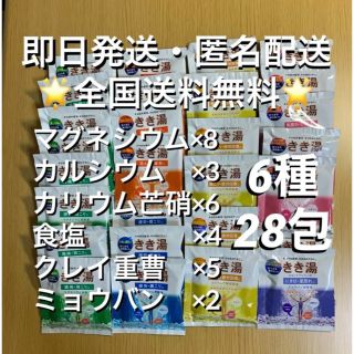 バスクリン薬用入浴剤　きき湯　6種28包セット【24時間以内発送】(入浴剤/バスソルト)