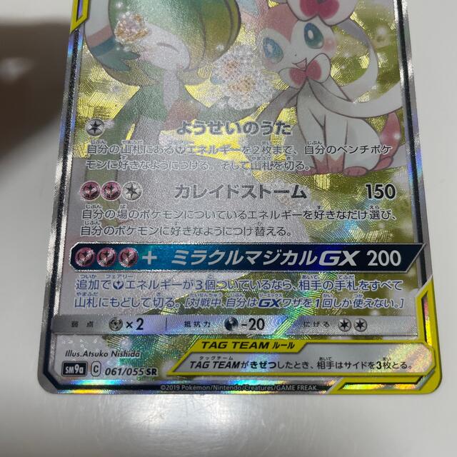 ポケモン - ポケモンカード サーナイト&ニンフィアgx saの通販 by