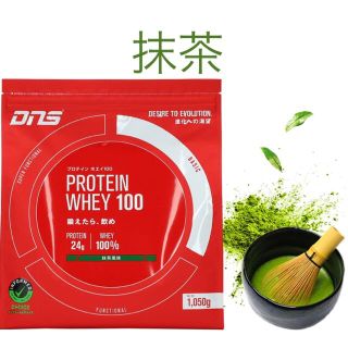 ディーエヌエス(DNS)の★新品・送料無料★DNS プロテイン ホエイ 100 抹茶風味 1050g(プロテイン)