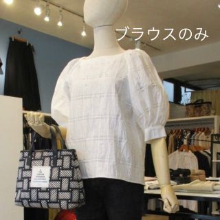 ソーノ(Sono)のSONO ホワイト フィルムコットン シャドーチェックブラウス(シャツ/ブラウス(長袖/七分))