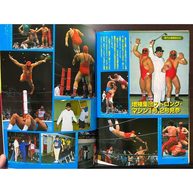 ジャンボシール付き これぞプロレスワンダーランド!! プロレスアルバムNo.51