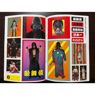 ジャンボシール付き これぞプロレスワンダーランド!! プロレスアルバムNo.51