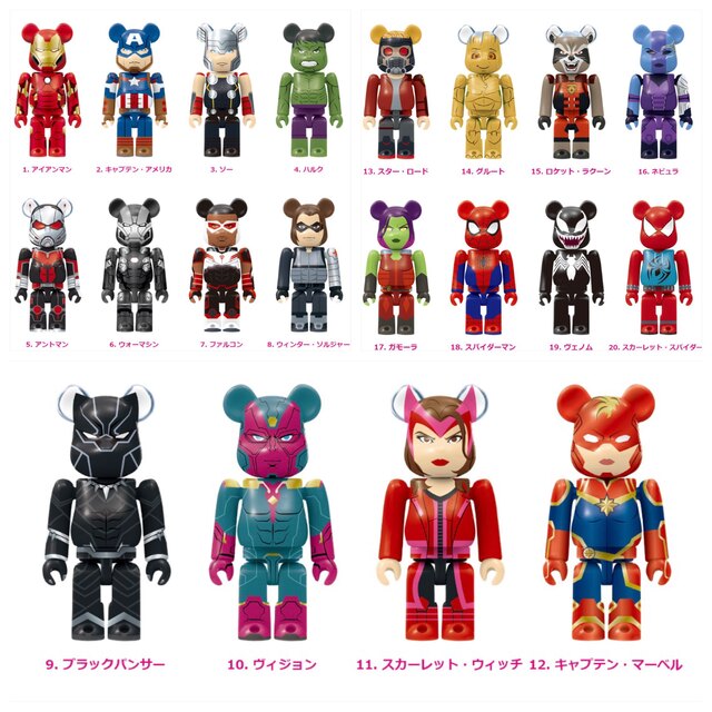 新品未開封 BE@RBRICK ベアブリック marvel 20種セット 【12月スーパー