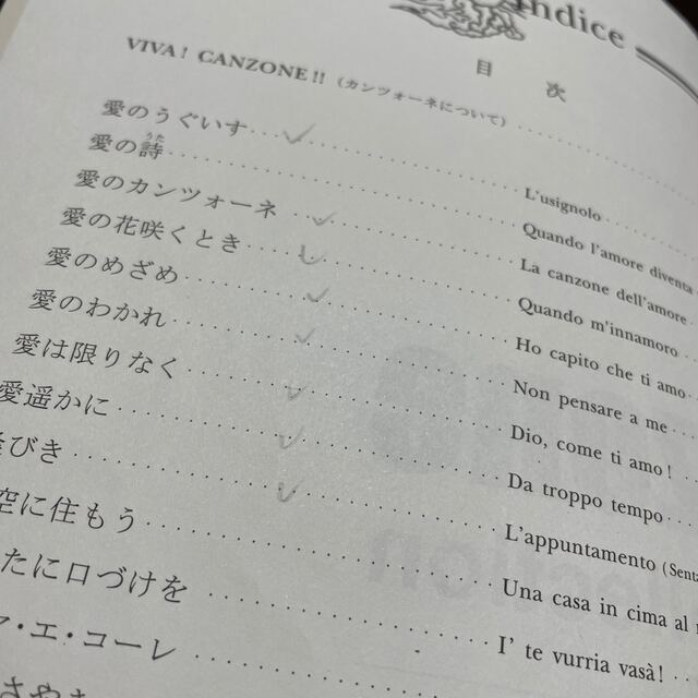 カンツォ－ネ名曲全集 エンタメ/ホビーの本(楽譜)の商品写真