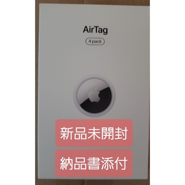 最新 Apple AirTag 4個入り