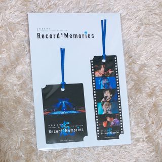 【新品未開封】嵐 Record of Memories しおり(アイドルグッズ)