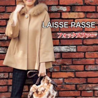 レッセパッセ(LAISSE PASSE)のレッセパッセ　コート　ポンチョ　ケープ　ベージュ　フォックスファー(ロングコート)