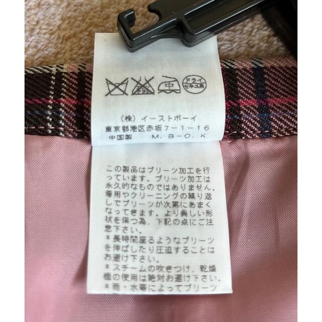 イーストボーイ プリーツスカート 7号 女子高生 高校 制服 ウール 通学