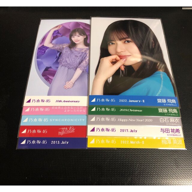 齋藤飛鳥　山下美月　白石麻衣　与田祐希　など　生写真　まとめ売り　乃木坂46 エンタメ/ホビーのタレントグッズ(アイドルグッズ)の商品写真