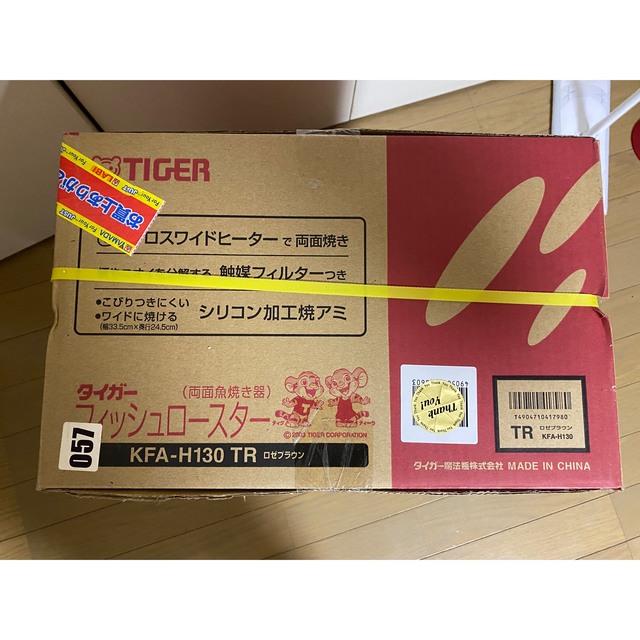 TIGER - 両面魚焼き器 タイガー フィッシュロースター kfa-h130 ロゼ