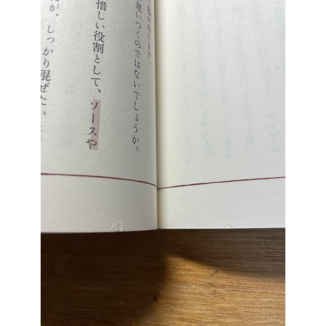 志麻さんの台所ルール　毎日のごはん作りがラクになる、一生ものの料理のコツ エンタメ/ホビーの本(料理/グルメ)の商品写真