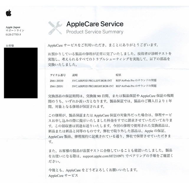 Apple - 新品未使用 AirPods Pro 第1世代 左耳のみ Apple正規品の通販