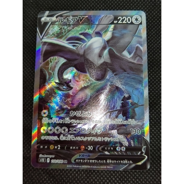 ポケモンカード ルギアV sa 【特別セール品】 noxcapital.de