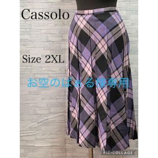 新品　未使用　タグ付　美品　大きめ　Cassolo プリーツスカート　2XL(ロングスカート)