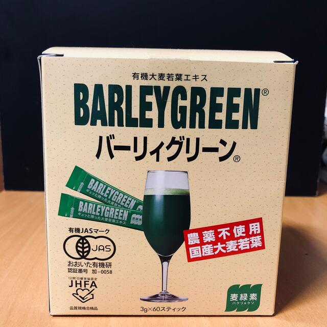 バーリィグリーン BARLEY GREEN オーガニック 有機 青汁 SOD酵素