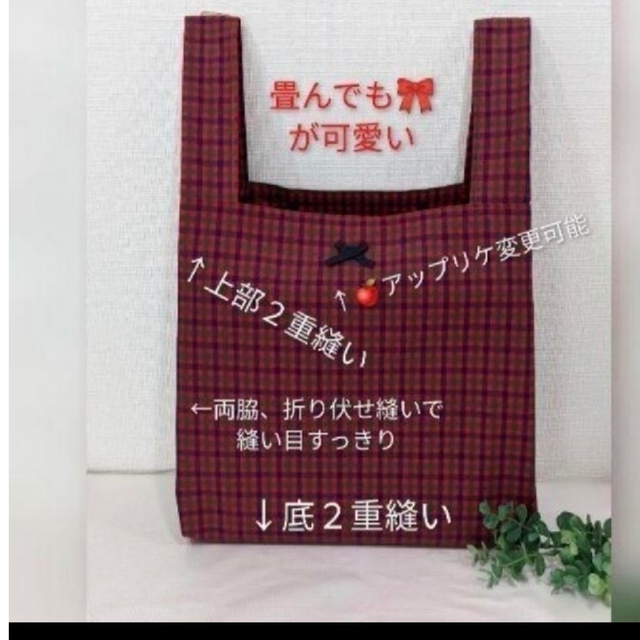 カエル様専エコバック　ハンドメイド　コンビニバッグ　畳めるエコバック　レジバッグ レディースのバッグ(エコバッグ)の商品写真