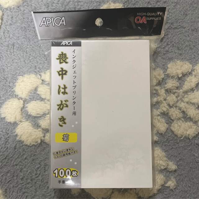 官製はがき 100枚 インクジェット用